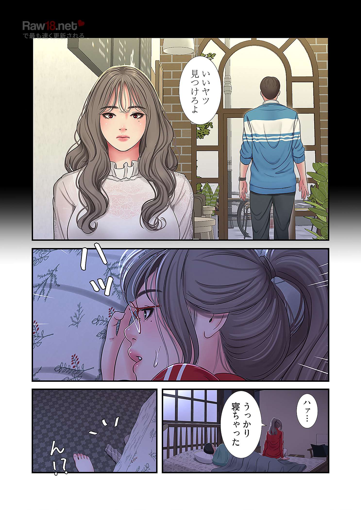 深沢家の妖美な女たち - Page 25